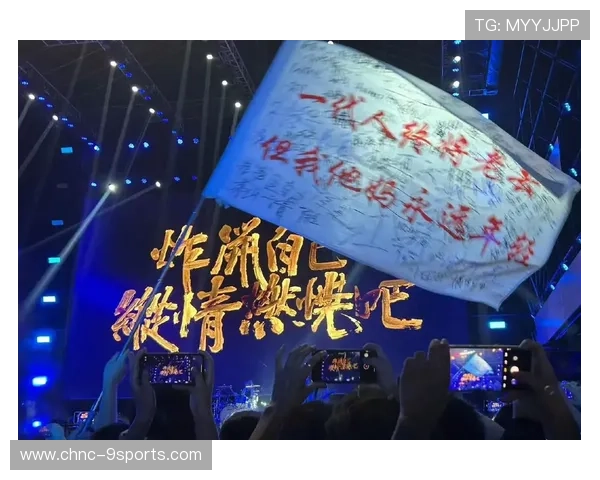 赛季末冲刺：抖出你最喜欢的呐喊瞬间！